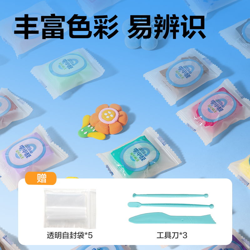 得力YC295-36抗菌零甲醛按鍵開蓋桶裝粘土_36色(混)(桶)