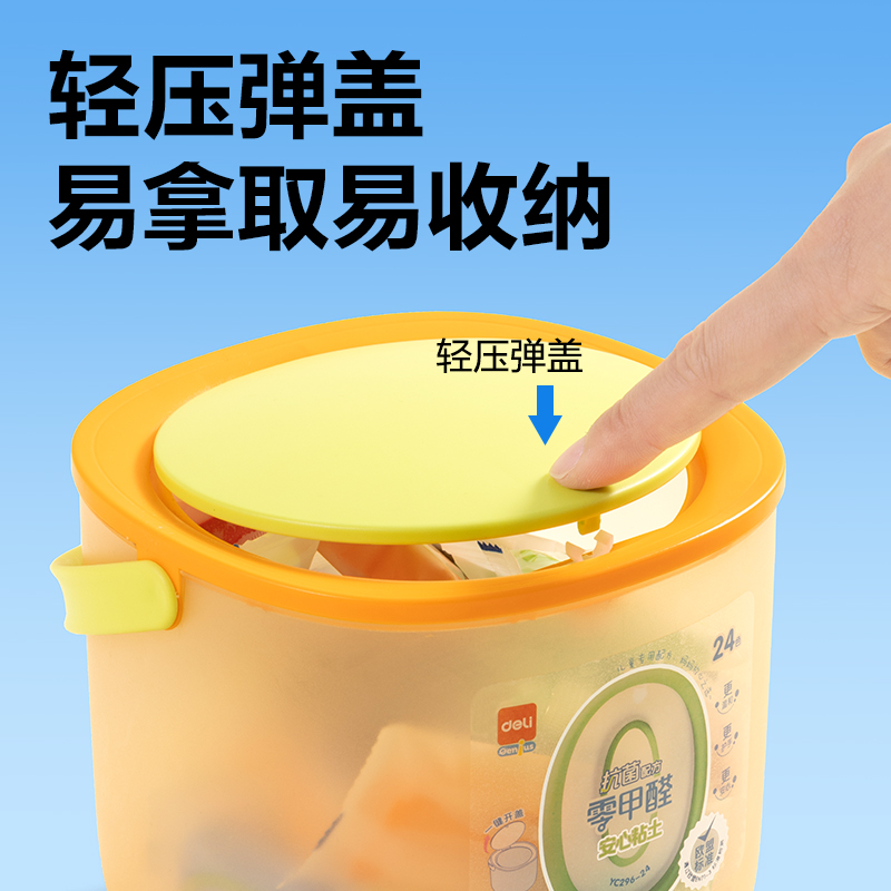 得力YC296-24抗菌零甲醛按鍵開蓋桶裝粘土_24色(混)(桶)
