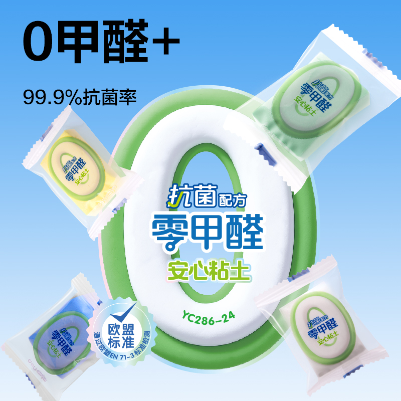 得力YC296-36抗菌零甲醛按鍵開(kāi)蓋桶裝粘土_36色(混)(桶)