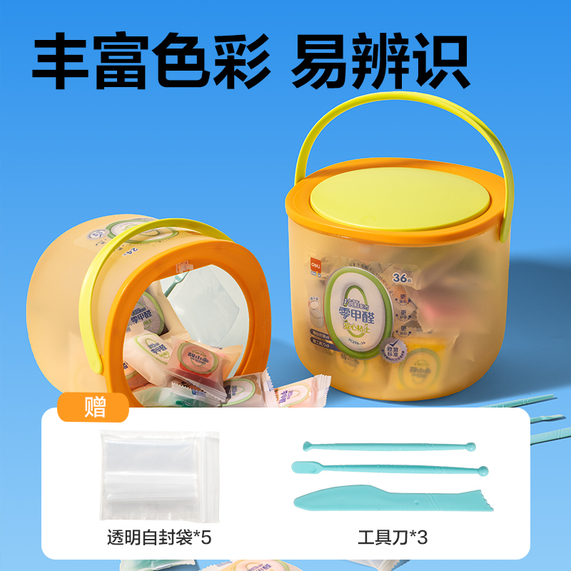 得力YC296-36抗菌零甲醛按鍵開(kāi)蓋桶裝粘土_36色(混)(桶)