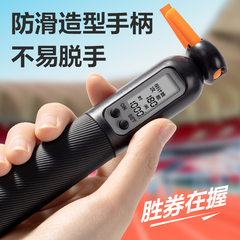 安格耐特FT144P多功能電子計(jì)數(shù)倒計(jì)時(shí)6毫米直徑PVC跳繩(黑)(根)