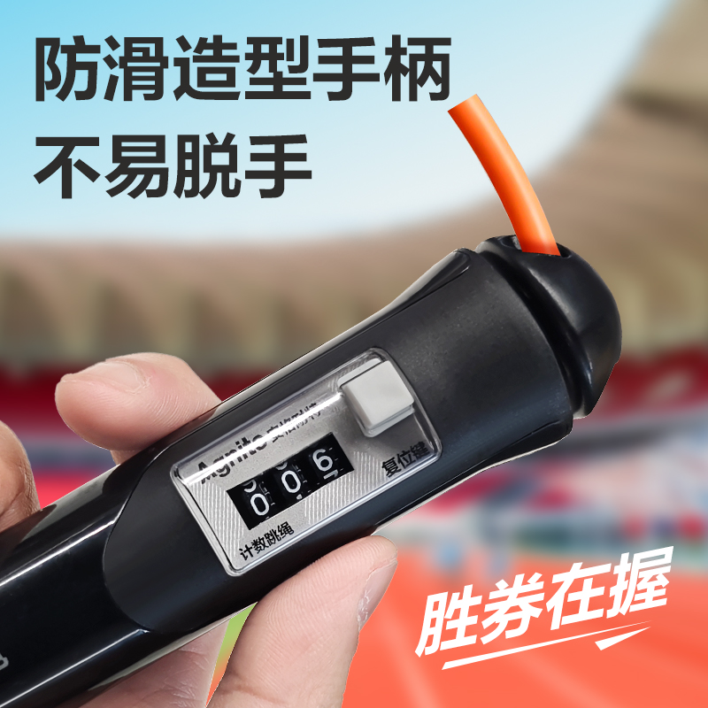 安格耐特FT139P中考訓(xùn)練系列軸承負重機械計數(shù)6毫米直徑PVC跳繩(黑)(根)