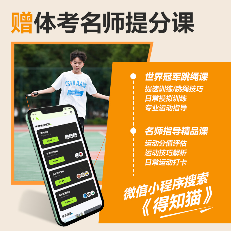 安格耐特FT139P中考訓(xùn)練系列軸承負重機械計數(shù)6毫米直徑PVC跳繩(黑)(根)