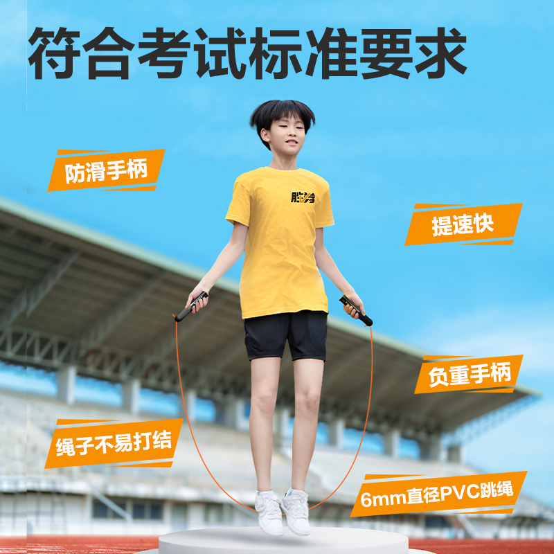 安格耐特FT139S中考訓(xùn)練系列軸承負(fù)重不計(jì)數(shù)6毫米直徑PVC跳繩(黑)(根)