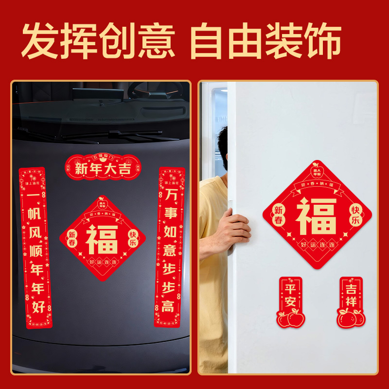 得力HW821磁吸款春聯(lián)套裝67cm(4件套)(紅)(套)