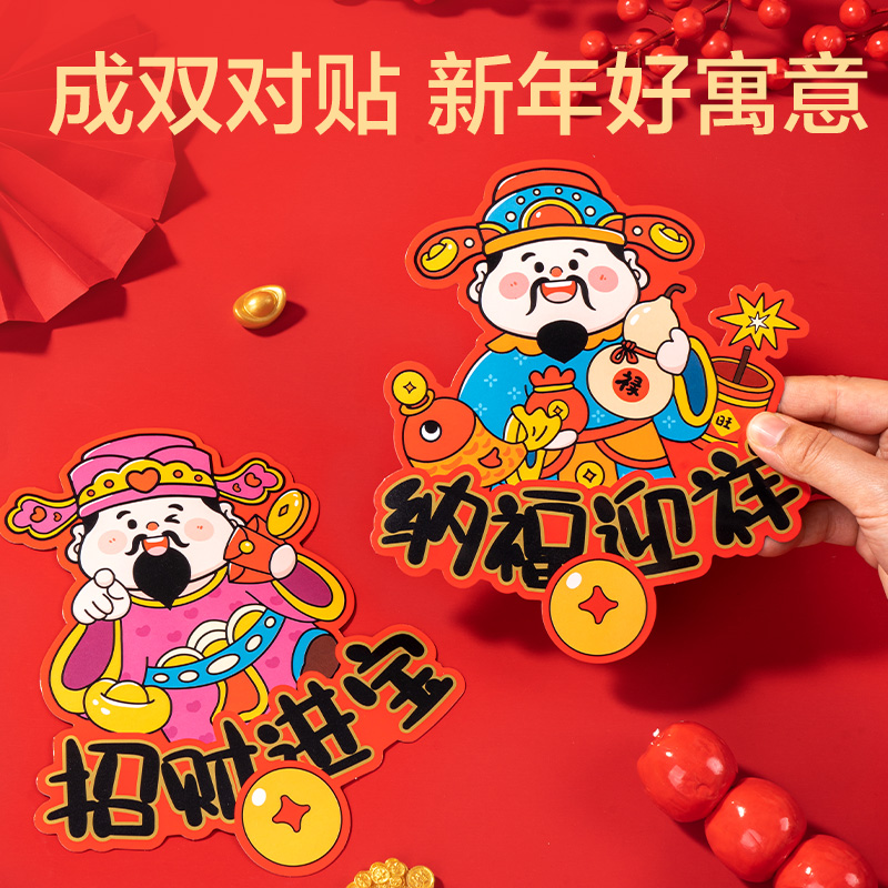 得力HW823磁吸款春聯套裝67cm(12件套)(紅)(套)