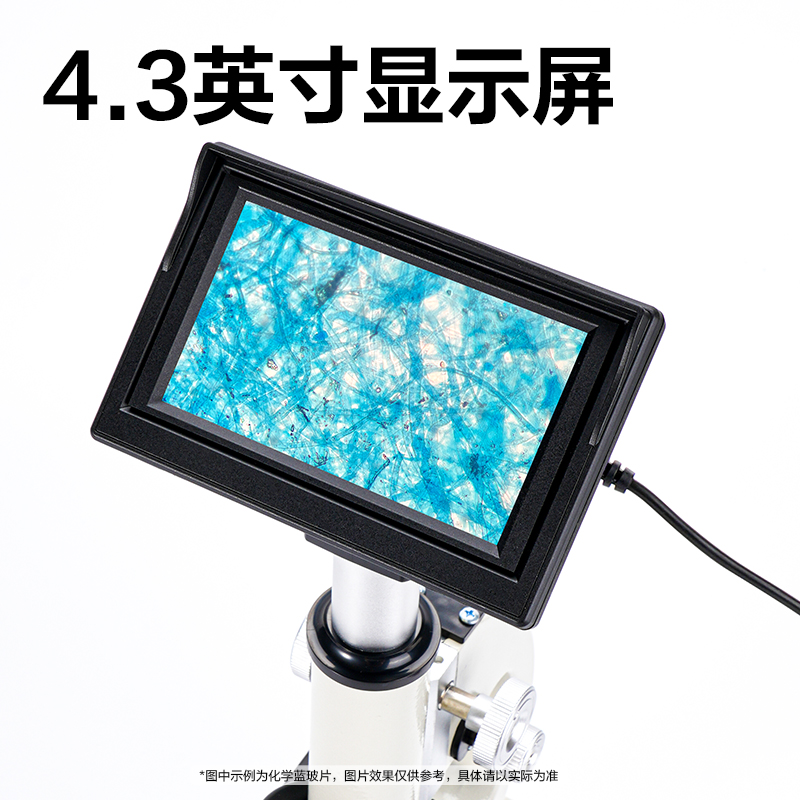 得力YX470教學(xué)顯微鏡標(biāo)準(zhǔn)款-大顯示屏(灰)(臺(tái))