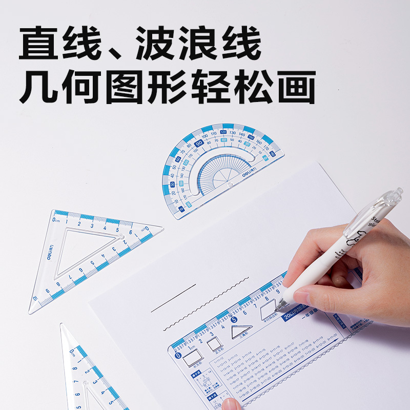 得力VC251-6六年級知識套尺18cm(透明)(套)