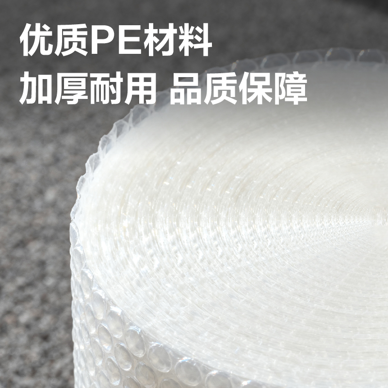 得力JF214氣泡膜35米*20cm*0.5kg(1卷/袋)(透明)