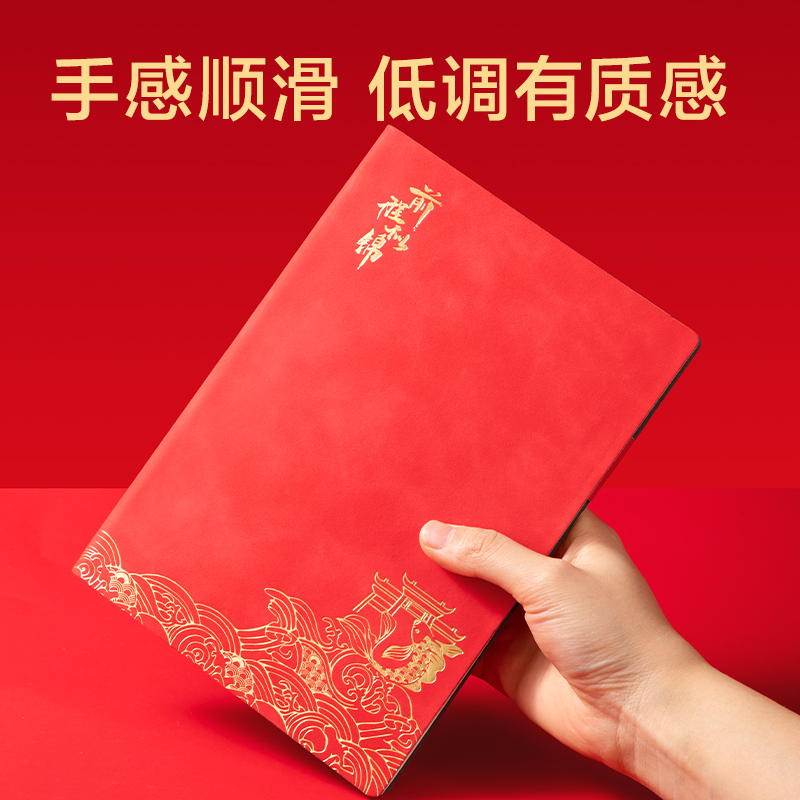 得力BP85國風(fēng)皮面本套裝A5-205×143mm-64張(黑色)(盒)