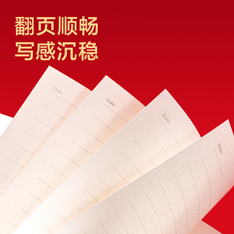 得力BP85國風(fēng)皮面本套裝A5-205×143mm-64張(黑色)(盒)