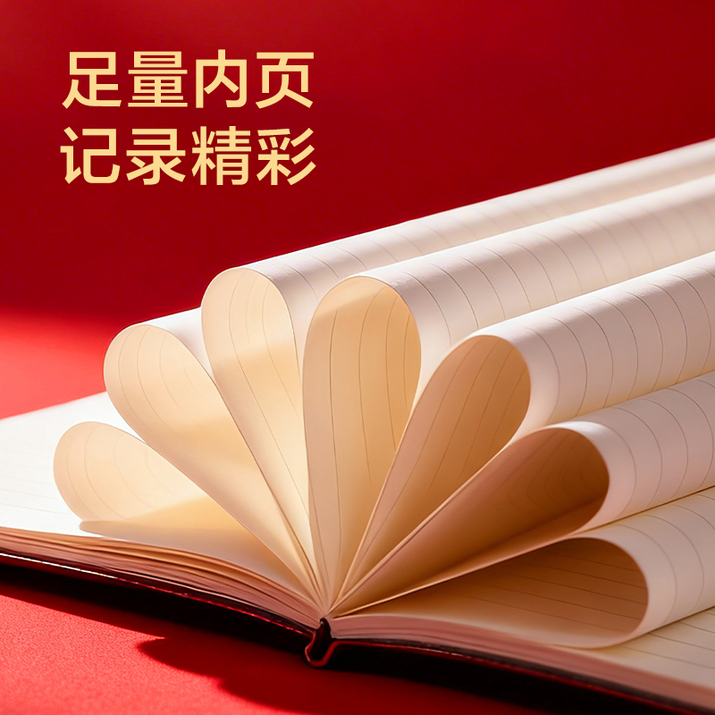 得力BP85國風(fēng)皮面本套裝A5-205×143mm-64張(黑色)(盒)