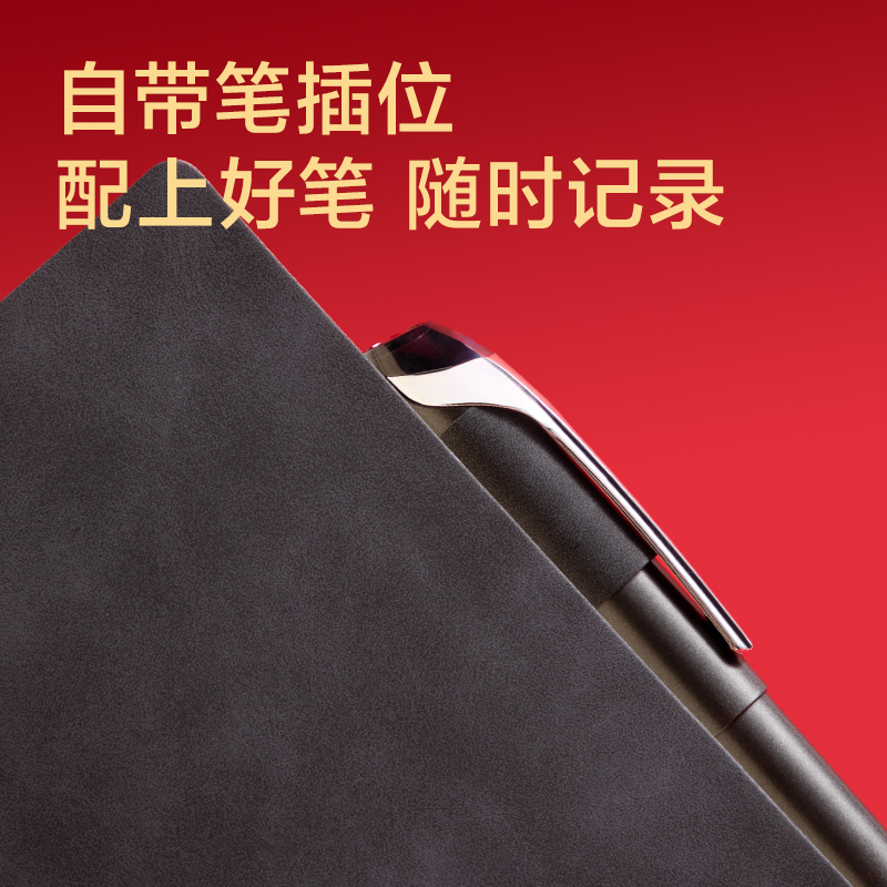 得力BP85國風(fēng)皮面本套裝A5-205×143mm-64張(黑色)(盒)