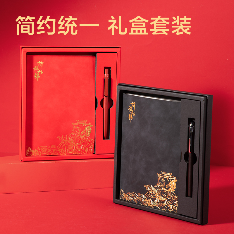 得力BP85國風(fēng)皮面本套裝A5-205×143mm-64張(紅色)(盒)