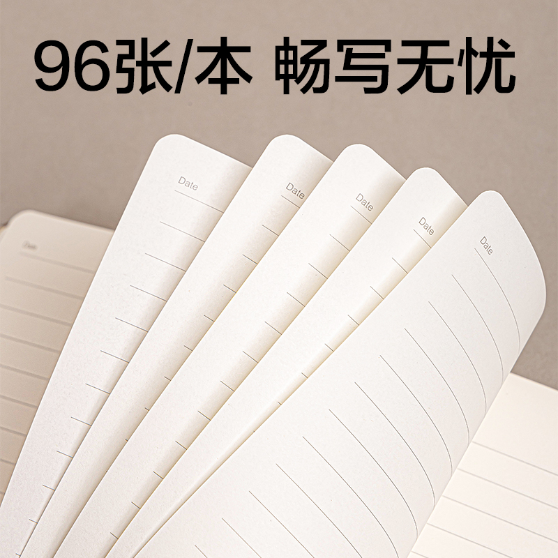 得力BP116迷彩皮面本-A5 205*143mm96張(藍)(本)