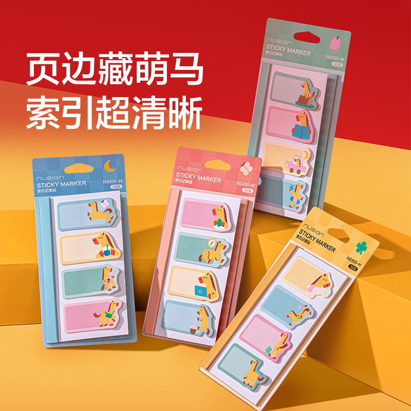 紐賽NS985-SGH馬年限定系列綜合文具加油包(混)(套)