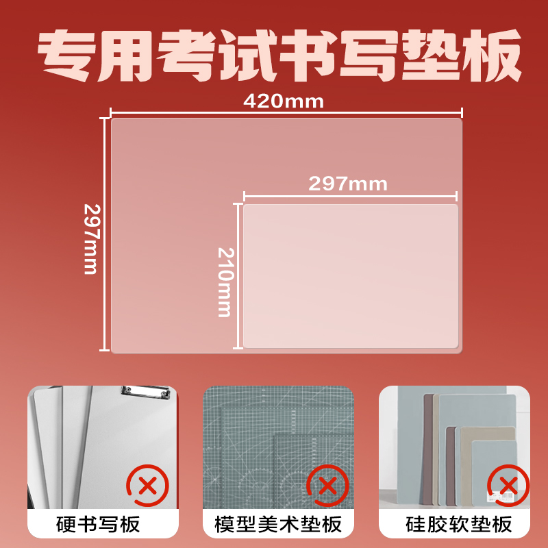 得力PP870_A3環(huán)保PVC考試墊板(透明)(個)