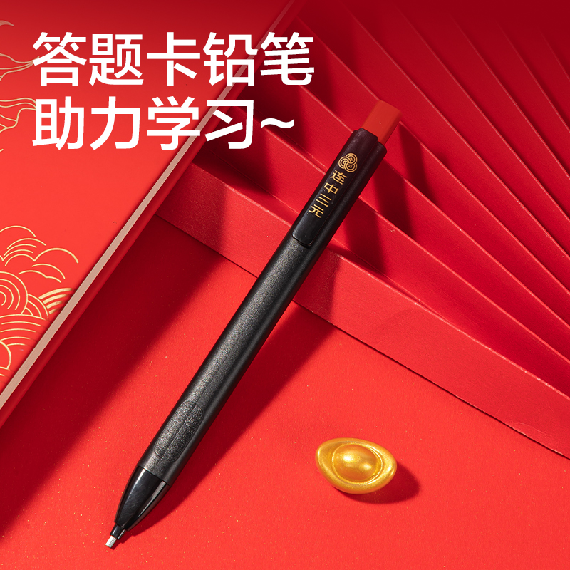 得力SH253答題卡套裝2B-60MM(混)(卡)
