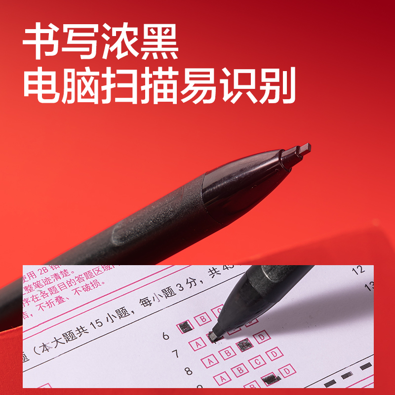 得力SH253答題卡套裝2B-60MM(混)(卡)