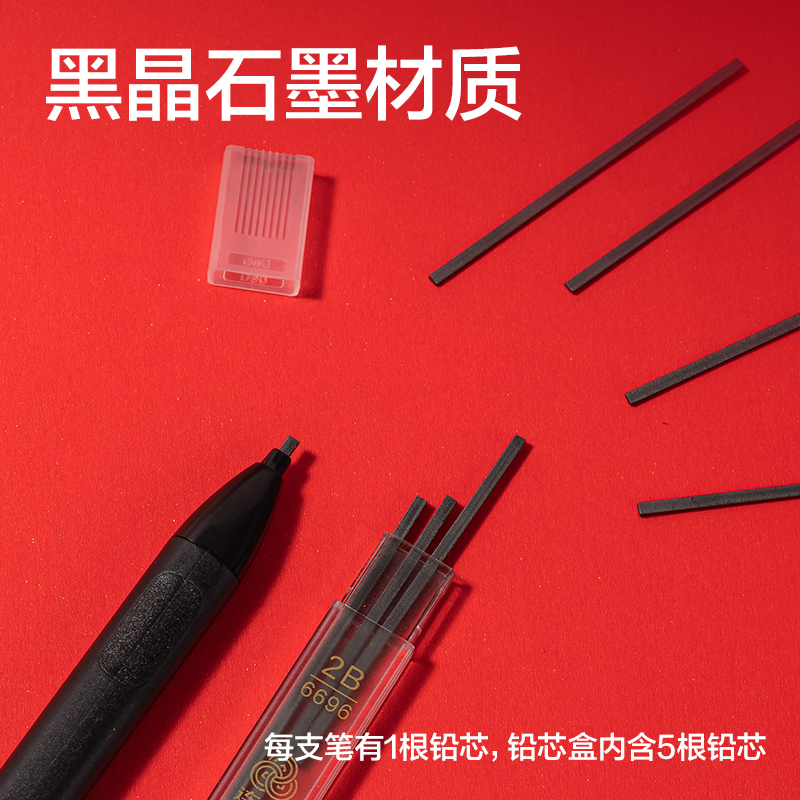 得力SH253答題卡套裝2B-60MM(混)(卡)