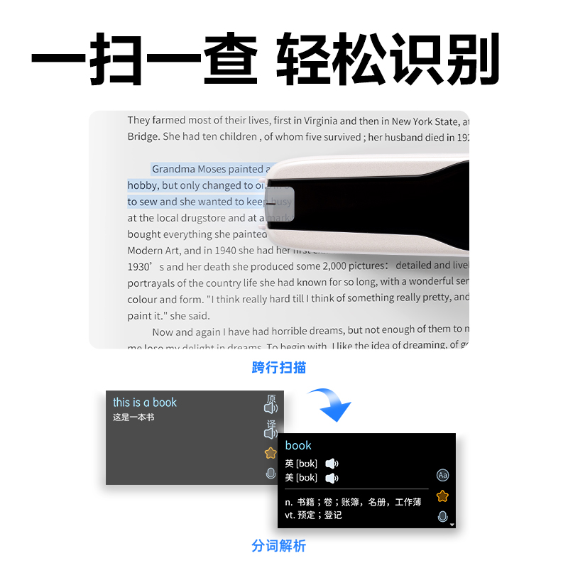 得力R1-D智能學(xué)習(xí)產(chǎn)品_詞典筆(白)(支)