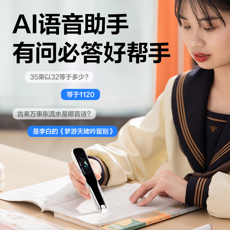 得力R1-D智能學(xué)習(xí)產(chǎn)品_詞典筆(白)(支)