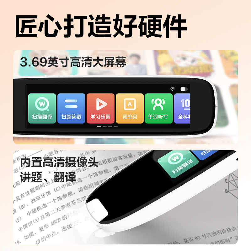 得力RC11智能學(xué)習(xí)產(chǎn)品_詞典筆(白)(支)