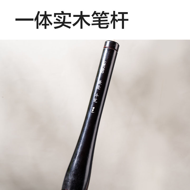 得力HW171春節(jié)斗筆兼毫(混)(支)