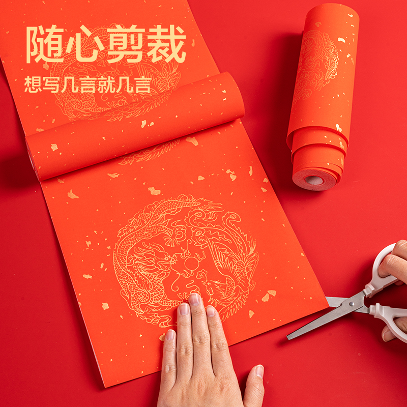 得力HW464-1長(zhǎng)卷春聯(lián)龍鳳呈祥17cm×20m(紅)(卷)
