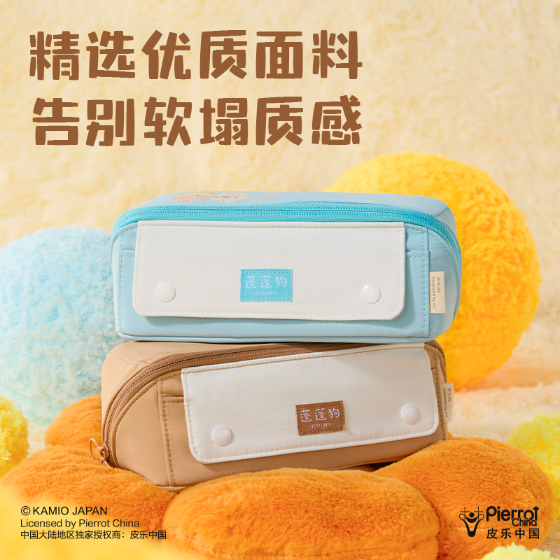 得力PPG752蓬蓬狗大容量可攤式筆袋(粉)(個(gè))