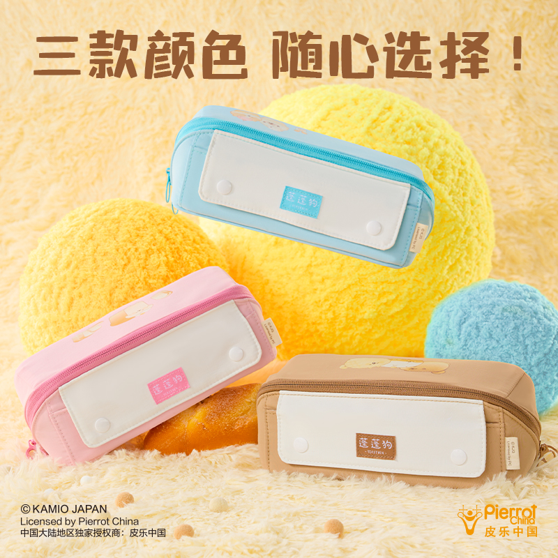 得力PPG752蓬蓬狗大容量可攤式筆袋(藍(lán))(個(gè))