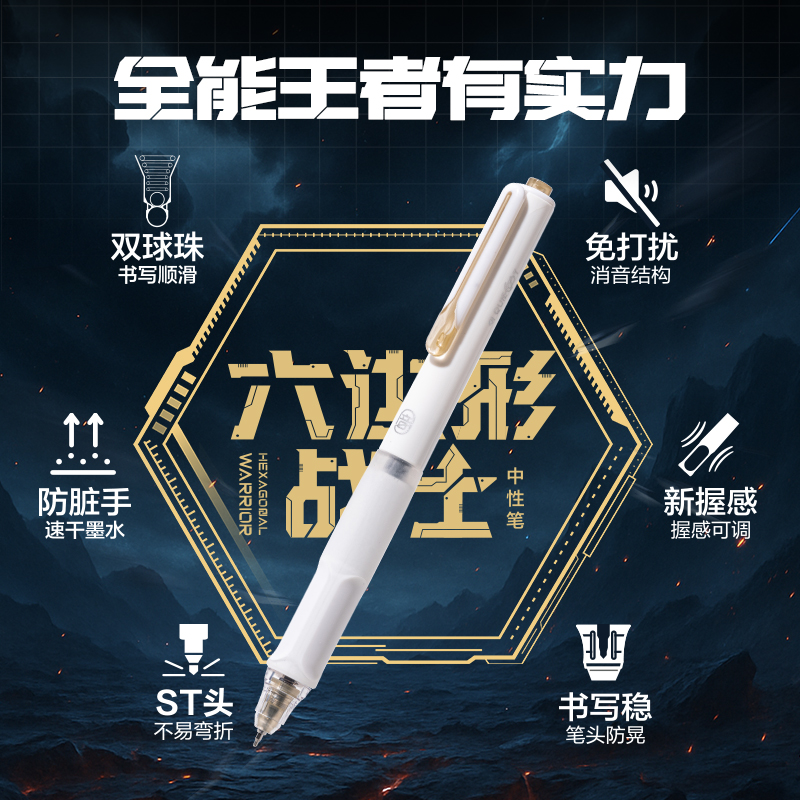 得力SA620-10速干按動常規(guī)中性筆0.5mm雙珠ST頭(黑)(盒)