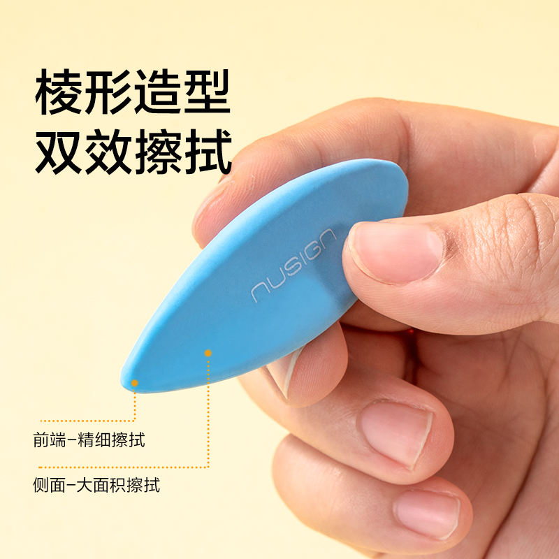 得力NS687紐賽棱凈大師橡皮擦(混)（盒）