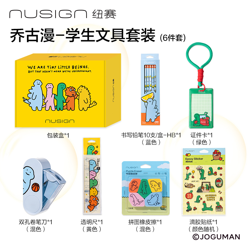 紐賽NS050-2喬古漫書寫套裝(混)(套)