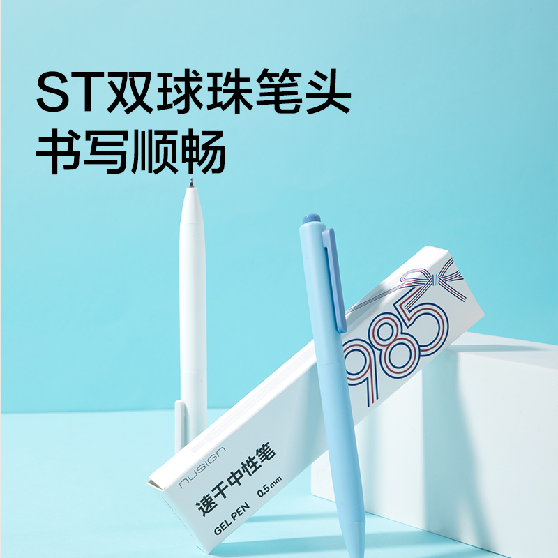 紐賽NS050-3辦公書寫套裝(混)(套)