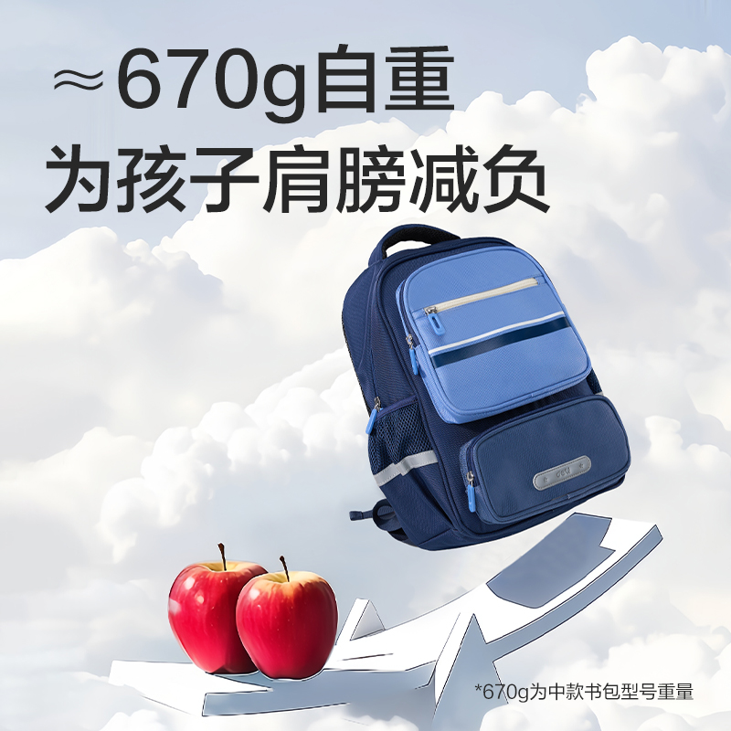 得力BB221簡約學院風書包(藍-M)(個)