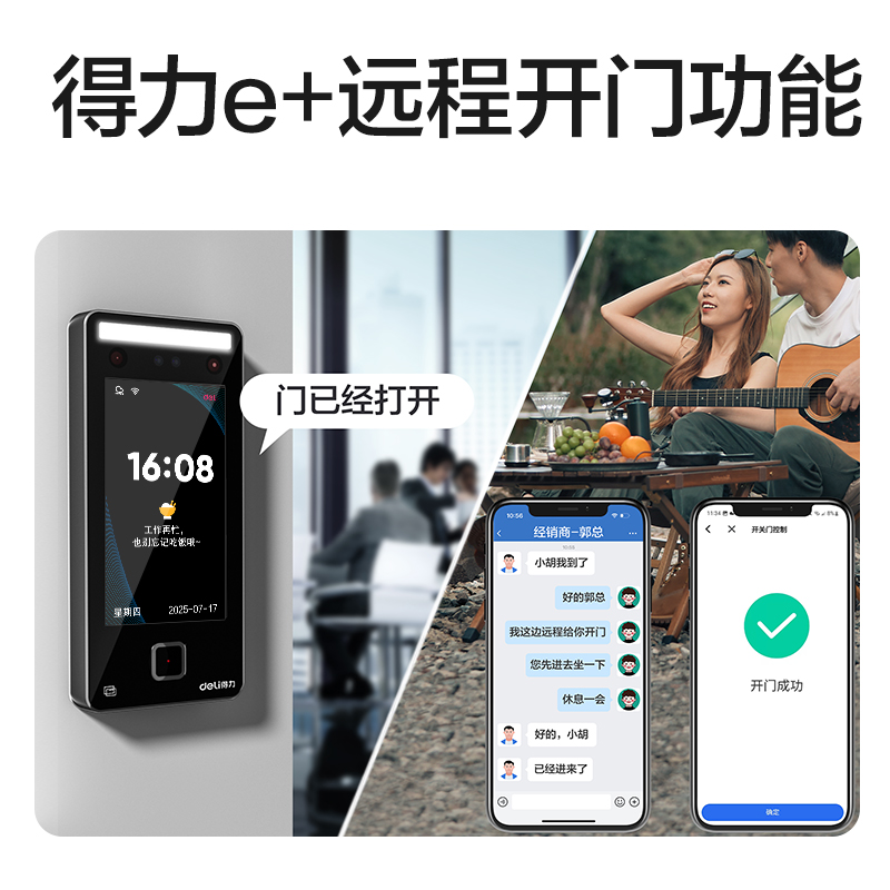 得力AC513人臉識(shí)別設(shè)備(銀灰)(臺(tái))