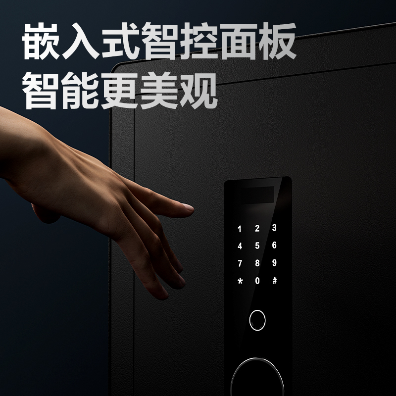 得力AE670電子密碼保管箱H450(黑色)(臺(tái))