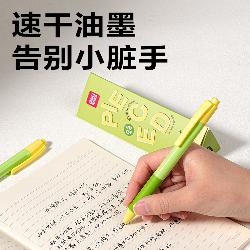 得力SA517速干常規(guī)按動(dòng)中性筆0.5mmST筆頭(黑)(6支/盒)