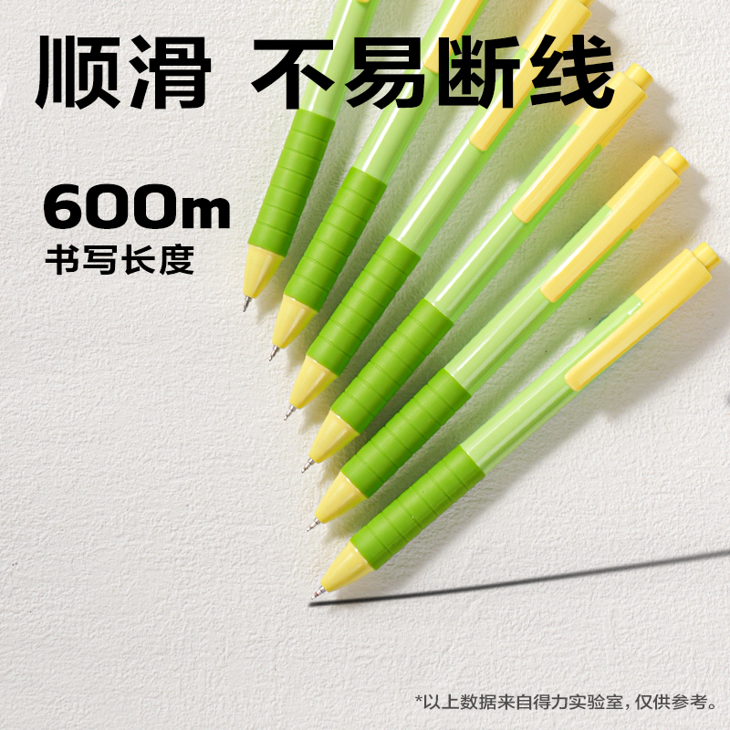 得力SA517速干常規(guī)按動(dòng)中性筆0.5mmST筆頭(黑)(6支/盒)