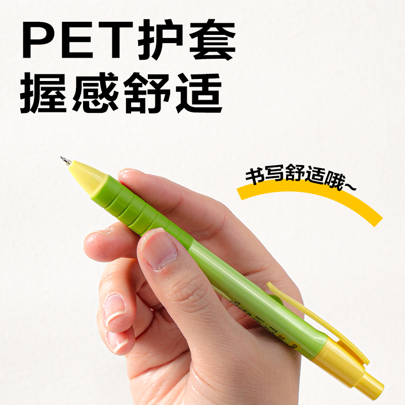 得力SA517速干常規(guī)按動(dòng)中性筆0.5mmST筆頭(黑)(6支/盒)