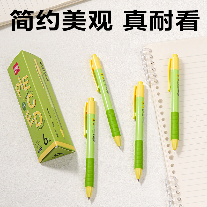 得力SA517速干常規(guī)按動(dòng)中性筆0.5mmST筆頭(黑)(6支/盒)
