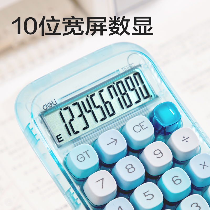 得力TE39C桌面計算器透明款(透明藍)(臺)