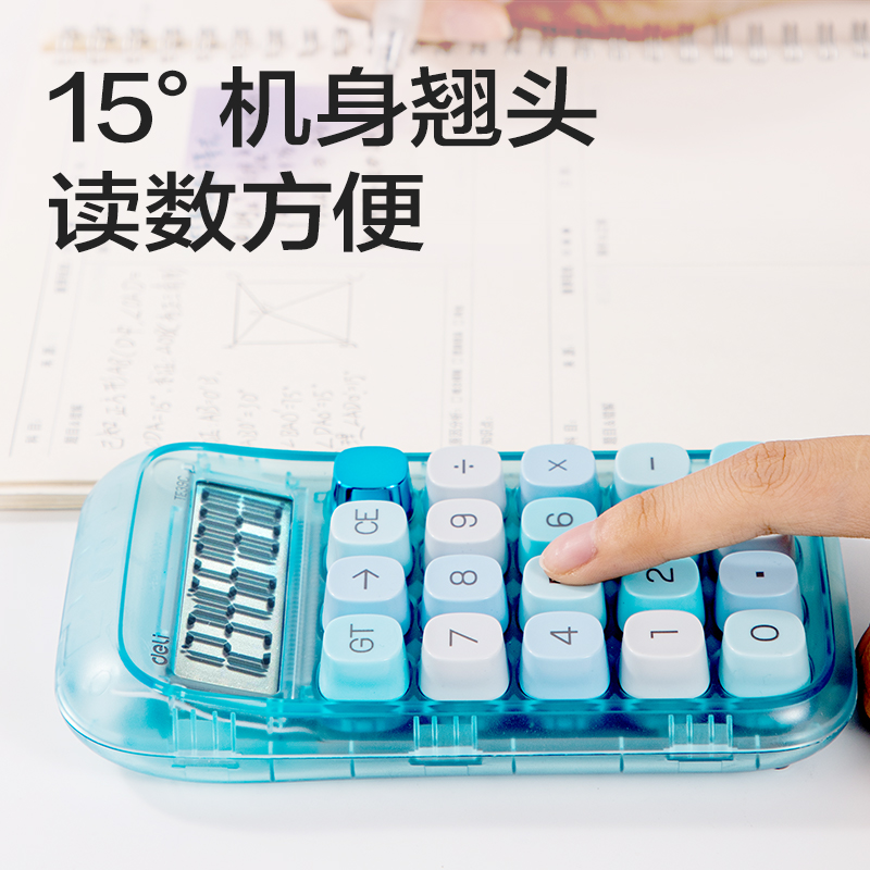 得力TE39C桌面計算器透明款(透明藍)(臺)
