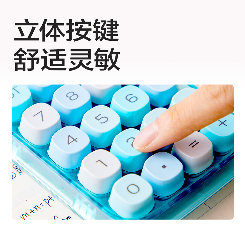 得力TE39C桌面計算器透明款(透明藍)(臺)