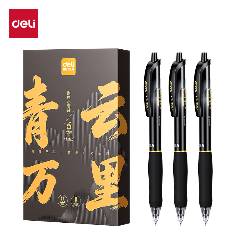 得力SA537書法勉勵(lì)常規(guī)按動(dòng)中性筆0.5mmST筆頭(黑)(5支/盒)