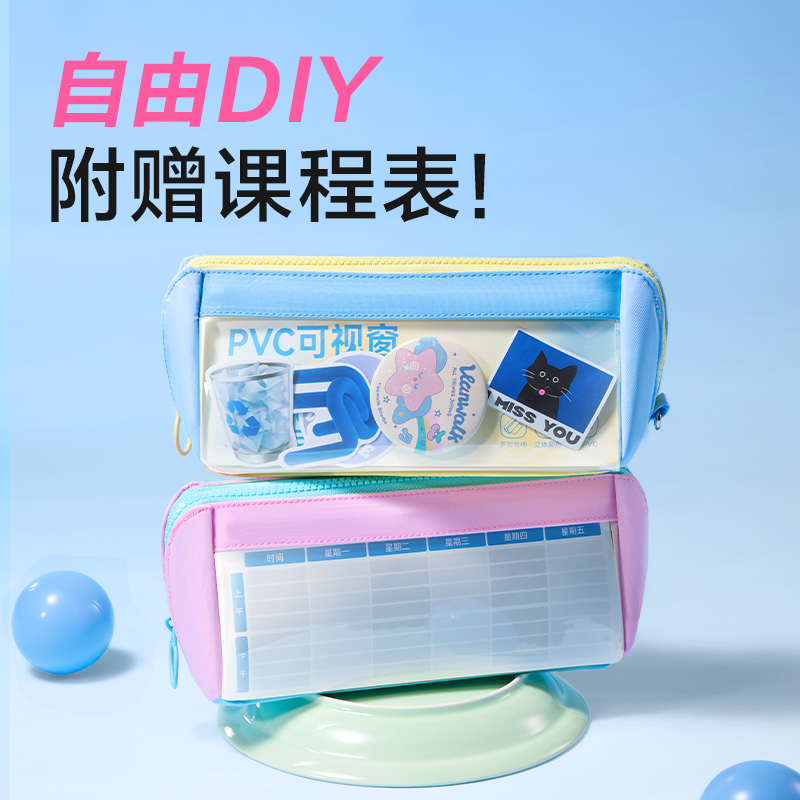 得力BC383大開口三角包筆袋(粉)(個)