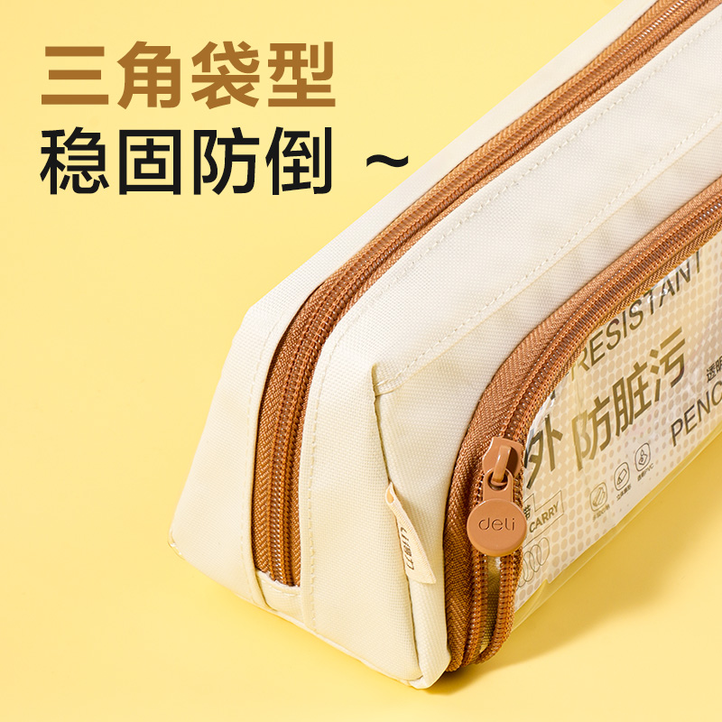 得力BC592大開口痛層防臟污筆袋(綠)(個)