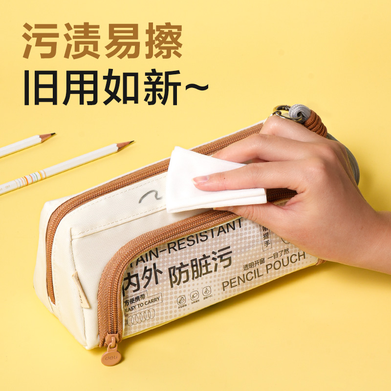 得力BC592大開(kāi)口痛層防臟污筆袋(藏青)(個(gè))