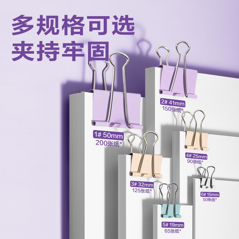 得力TP312經(jīng)濟(jì)型莫蘭迪色長(zhǎng)尾票夾2#夾寬41mm(混)(24個(gè)/筒)